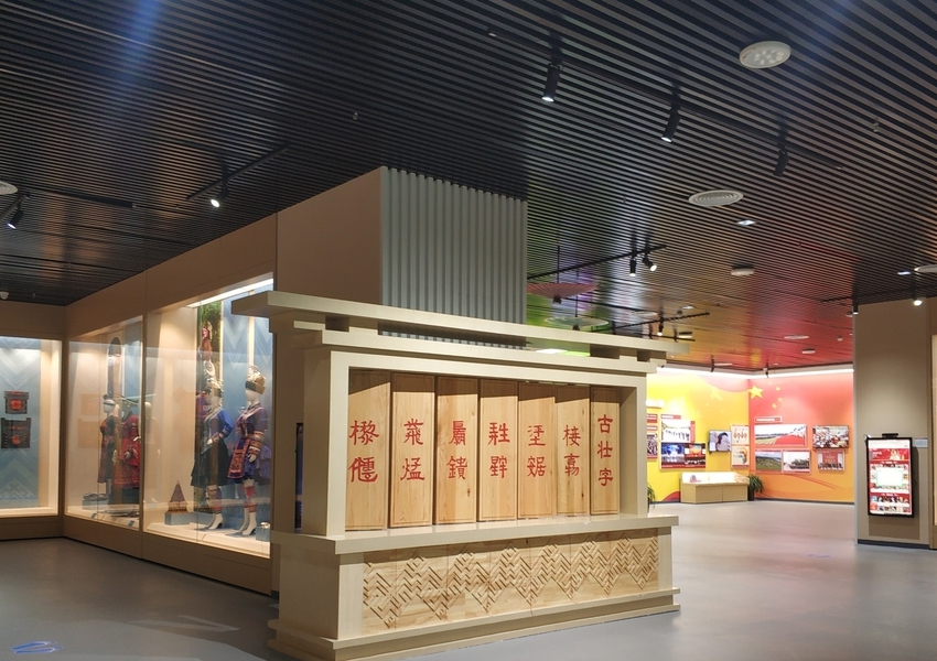 壮族展厅