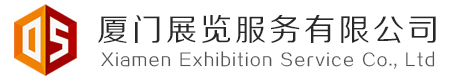 厦门展览公司,厦门展览工厂,福州展览公司,福州展览工厂,厦门展厅搭建